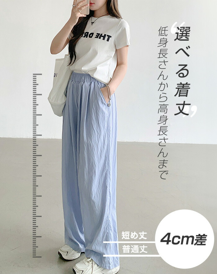53%OFF!【24H限定：4,099円→1,899円！】ワイドパンツ