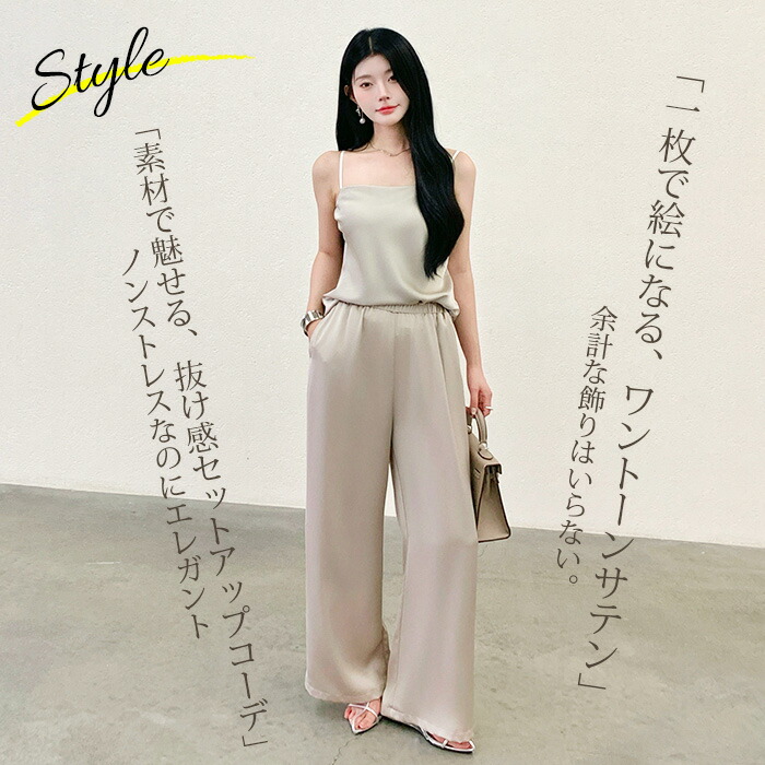 アセテートサテンパンツ ウエストゴム 楽ちん きれいめ L3437 アセテートダブルサテンパンツ｜BIGI online store - ビギ