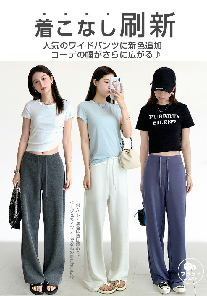 66%OFF!【24H限定：999円~1,690円！】【楽天一位】パンツ ワイド