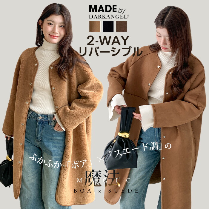 cen.made in Japan/ ボアコート