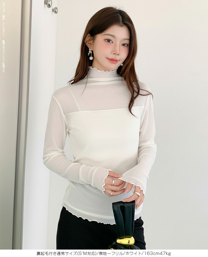 期間限定：1枚1,090円！3枚購入&クーポン利用で】シアートップス 長袖