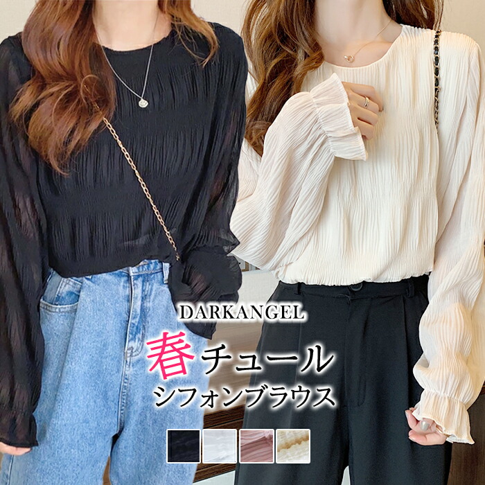 楽天市場】【期間限定:2,390円→1,999円!】 ブラウス 秋 楽天市場】【期間限定:2,390円→1,999円!】 ブラウス 秋