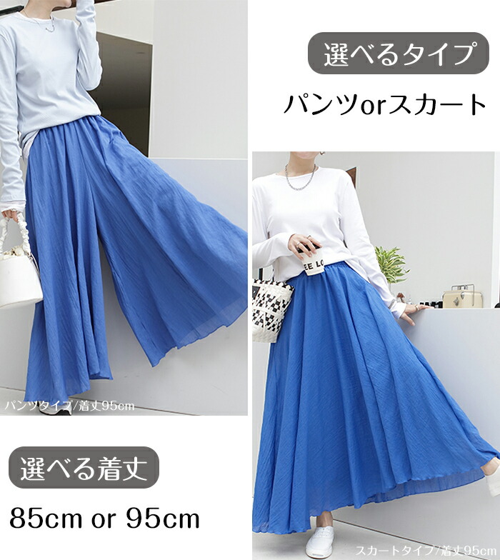 パンツとスカート リバーシブルタックギャザースカート｜J'aDoRe JUN ONLINE