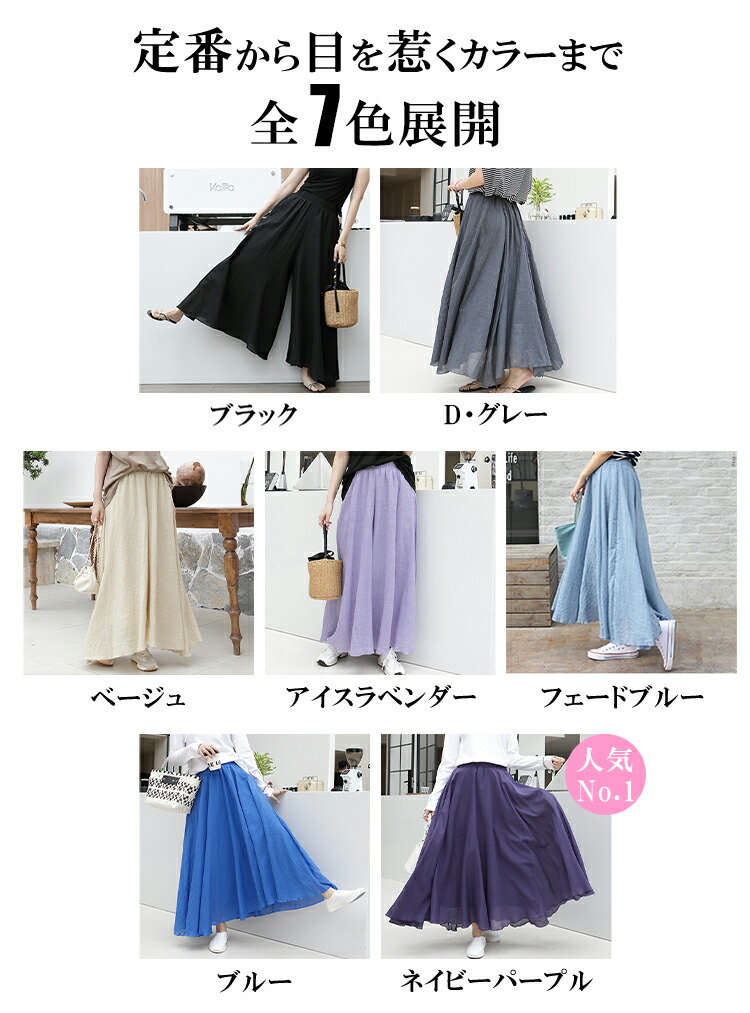 期間限定：3,980円→1,990円！】 春 リネン ワイドパンツ パンツ