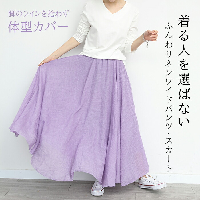 お値下げ♡sorm86 ホルモンピンク♡リネンスカート 期間限定：3,980円→1,990円！】 春 リネン ワイドパンツ パンツ