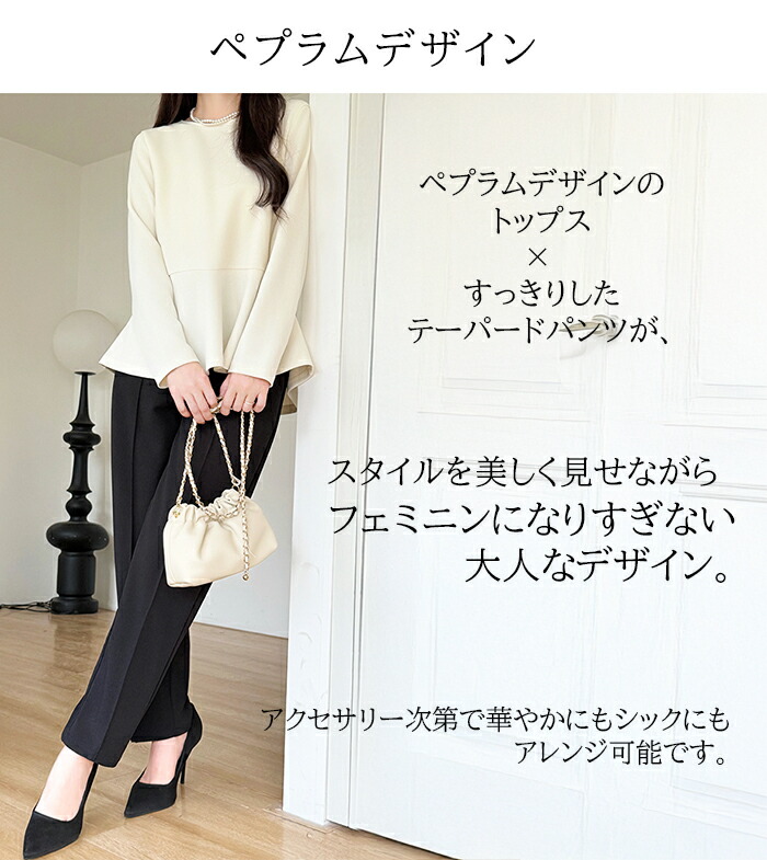 familiar ホワイトトップスとブラックパンツセット　新品 洗える！重ね着風デザインワイドパンツセットアップ - ベルーナ【公式】