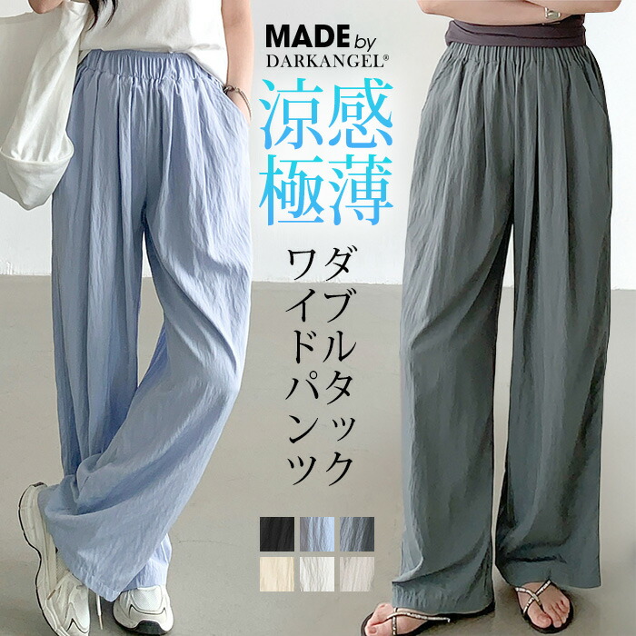 楽天市場】MAX1,500円OFFクーポン配布中！パンツ ワイドパンツ