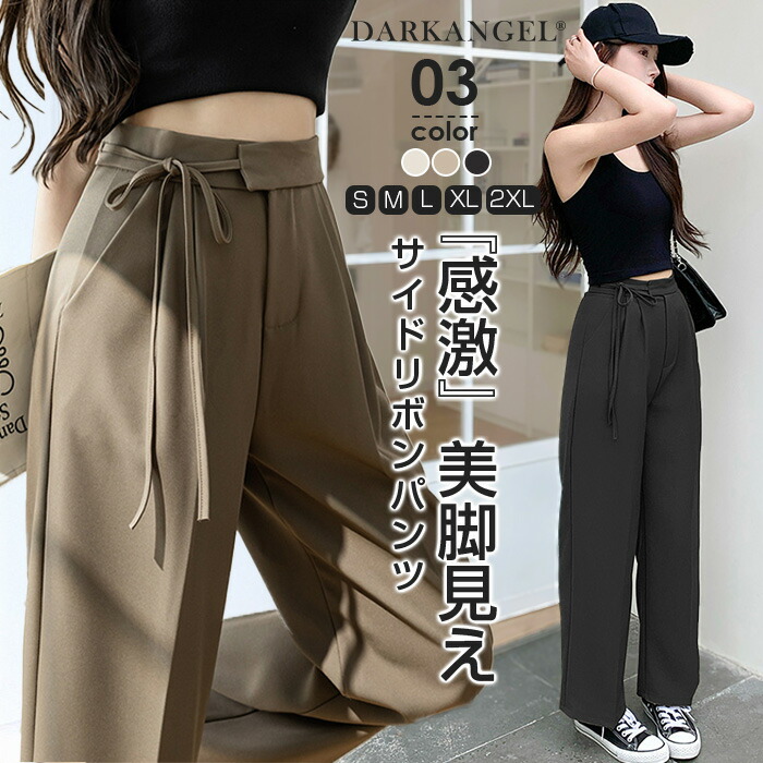 楽天市場】66%OFF!【24H限定：4,090円→1,799円！】ワイドパンツ