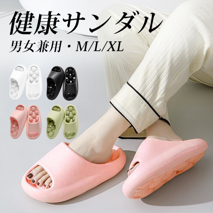 MAX1,000円OFFクーポン配布中！健康サンダル レディース メンズ 足つぼ オフィス 健康スリッパ 足つぼスリッパ ダイエットスリッパ 外履き おしゃれ 厚底 足 指 スリッパ 夏用 室内 畳 洗える 屋外 脚 【健康スリッパ】 ダークエンジェル画像
