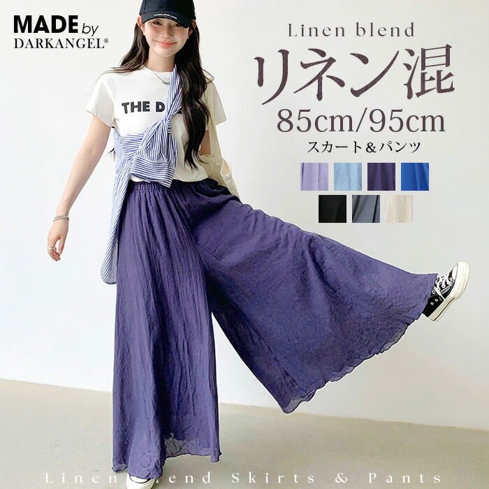 ꕤパンツ、スカート　7点まとめ売り　春～冬 ダブルハトメベルトスカートセパレートスクエアバックル