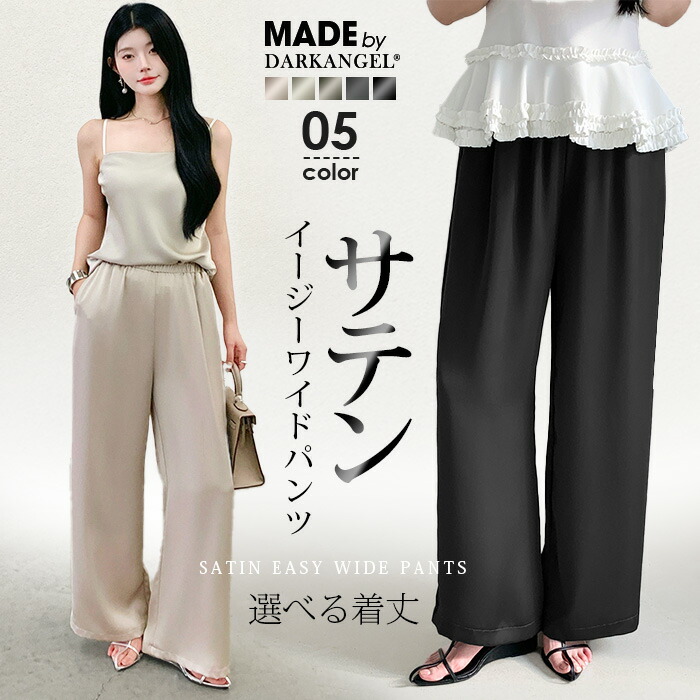 2025年秋冬新作 楽天市場】【マラソン：3,580円→1,999円！】 ストレッチ ワイド パンツ