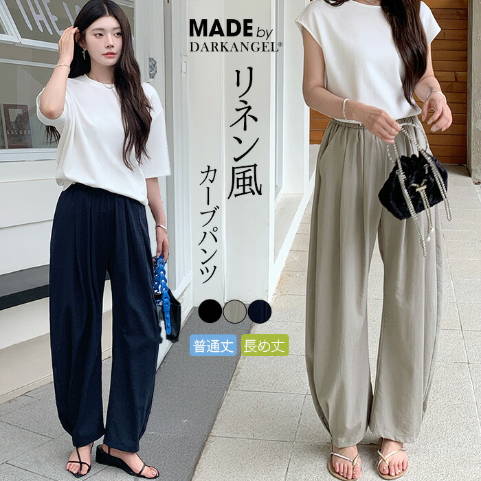 楽天市場】【期間限定：4,090円→1,890円！】 ワイドパンツ