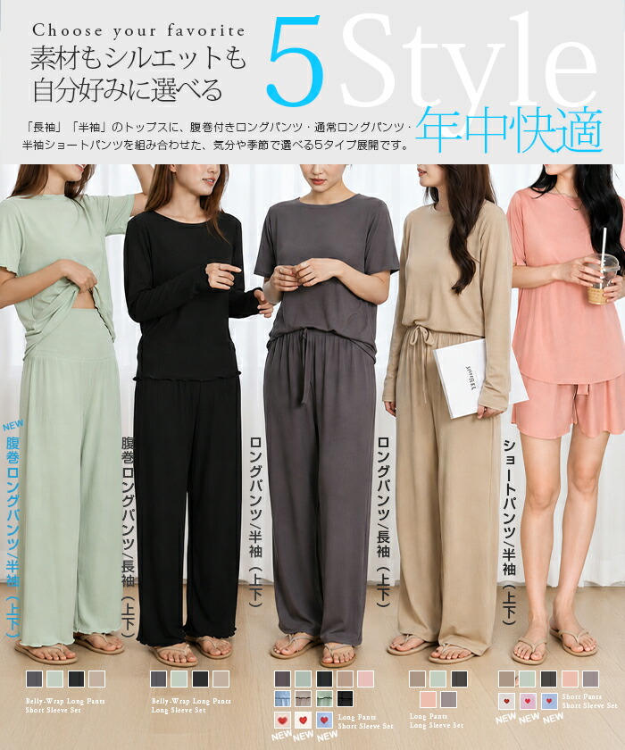 サエラ　ルームウェア 総合1位御礼セール／【7/7 23:59まで】特別価格993円！今すぐ！【年間