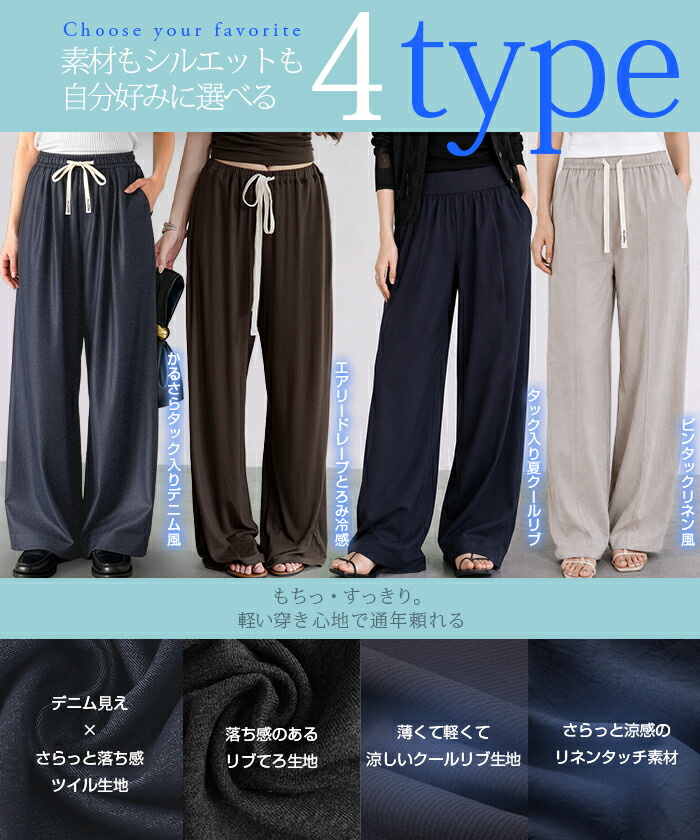 64%OFF【期間限定：1,399円～1,999円！】 【楽天一位】パンツ ワイドパンツ レディース 秋 ストレッチ ワイドパンツ ズボン 美脚 ゆったり スウェット 通勤 部屋着 きれいめ 大きいサイズ 体型カバー 選べる丈 ピンタック ダブルウエスト リネンがページ内最安