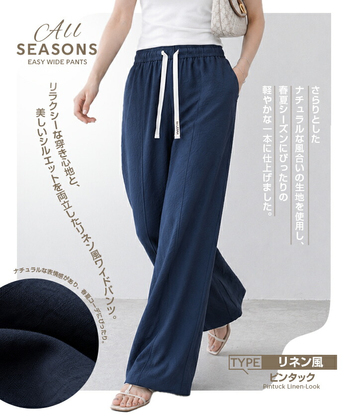 64%OFF【期間限定：1,399円～1,999円！】 【楽天一位】パンツ ワイドパンツ レディース 秋 ストレッチ ワイドパンツ ズボン 美脚 ゆったり スウェット 通勤 部屋着 きれいめ 大きいサイズ 体型カバー 選べる丈 ピンタック ダブルウエスト リネンがページ内最安