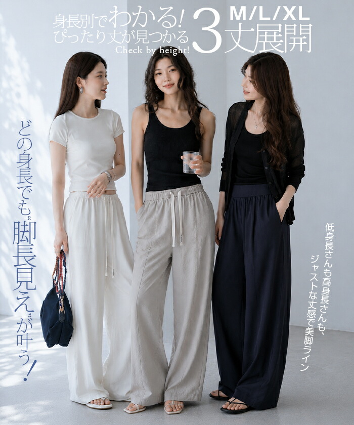 64%OFF【期間限定：1,399円～1,999円！】 【楽天一位】パンツ ワイドパンツ レディース 秋 ストレッチ ワイドパンツ ズボン 美脚 ゆったり スウェット 通勤 部屋着 きれいめ 大きいサイズ 体型カバー 選べる丈 ピンタック ダブルウエスト リネンがページ内最安