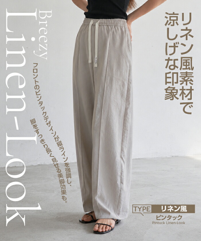 64%OFF【期間限定：1,399円～1,999円！】 【楽天一位】パンツ ワイドパンツ レディース 秋 ストレッチ ワイドパンツ ズボン 美脚 ゆったり スウェット 通勤 部屋着 きれいめ 大きいサイズ 体型カバー 選べる丈 ピンタック ダブルウエスト リネンがページ内最安