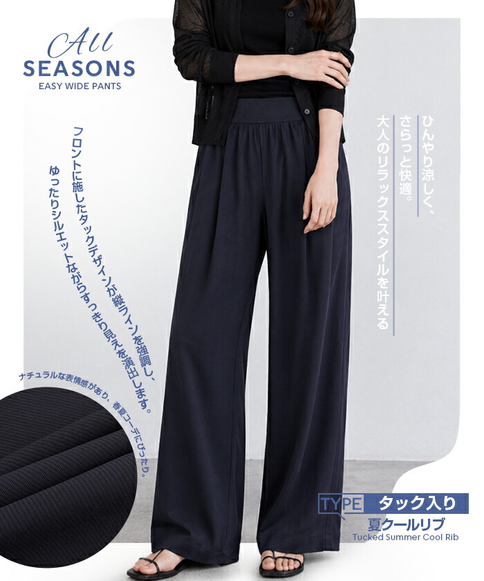64%OFF【期間限定：1,399円～1,999円！】 【楽天一位】パンツ ワイドパンツ レディース 秋 ストレッチ ワイドパンツ ズボン 美脚 ゆったり スウェット 通勤 部屋着 きれいめ 大きいサイズ 体型カバー 選べる丈 ピンタック ダブルウエスト リネンがページ内最安