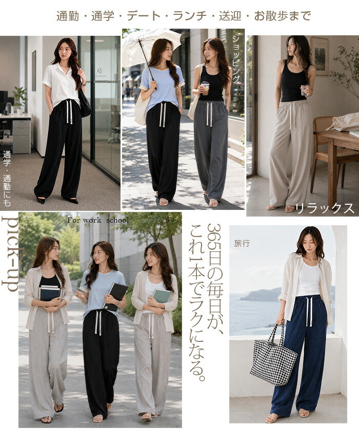 64%OFF【期間限定：1,399円～1,999円！】 【楽天一位】パンツ ワイドパンツ レディース 秋 ストレッチ ワイドパンツ ズボン 美脚 ゆったり スウェット 通勤 部屋着 きれいめ 大きいサイズ 体型カバー 選べる丈 ピンタック ダブルウエスト リネンがページ内最安