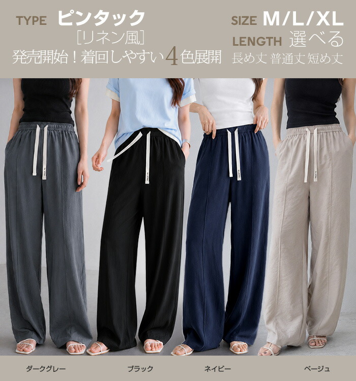 64%OFF【期間限定：1,399円～1,999円！】 【楽天一位】パンツ ワイドパンツ レディース 秋 ストレッチ ワイドパンツ ズボン 美脚 ゆったり スウェット 通勤 部屋着 きれいめ 大きいサイズ 体型カバー 選べる丈 ピンタック ダブルウエスト リネンがページ内最安