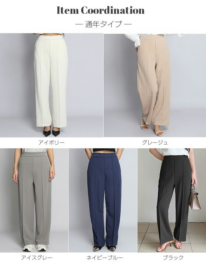 【期間限定：5,990円→2,399円！】 ストレッチ ワイドパンツ レディース パンツ きれいめ 高身長＆低身長 M/Lサイズ展開 通勤からカジュアルまで使える センタープレスパンツ 通勤 ウエストゴム 梨地 オフィス 冬 暖かい【ストレッチワイドパンツ】