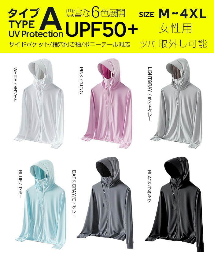 77%OFF【特別価格：990円→1,490円！】【年間ランキング3位】 UVパーカー UV UPF50+ UVカット ラッシュガード レディース 自転車 長袖 薄手 日焼け止め スポーツ ジム ヨガ マスク つば バイザー【完全防備UVカットパーカー】Aタイプ/Mサイズ/ピンクがページ内最安 a_bag