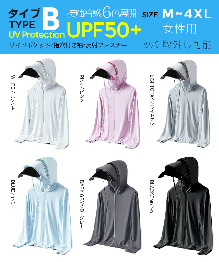 77%OFF【特別価格：990円→1,490円！】【年間ランキング3位】 UVパーカー UV UPF50+ UVカット ラッシュガード レディース 自転車 長袖 薄手 日焼け止め スポーツ ジム ヨガ マスク つば バイザー【完全防備UVカットパーカー】Aタイプ/Mサイズ/ピンクがページ内最安 a_bag