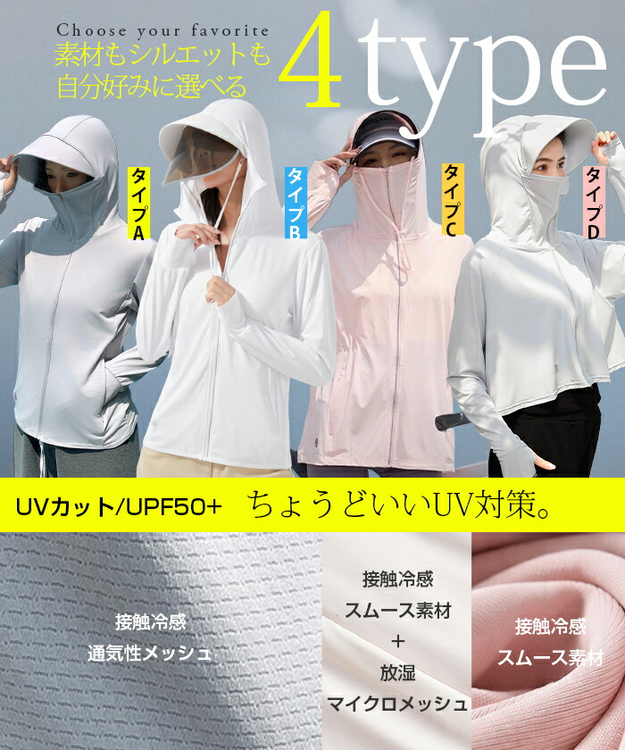 77%OFF【特別価格：990円→1,490円！】【年間ランキング3位】 UVパーカー UV UPF50+ UVカット ラッシュガード レディース 自転車 長袖 薄手 日焼け止め スポーツ ジム ヨガ マスク つば バイザー【完全防備UVカットパーカー】Aタイプ/Mサイズ/ピンクがページ内最安 a_bag