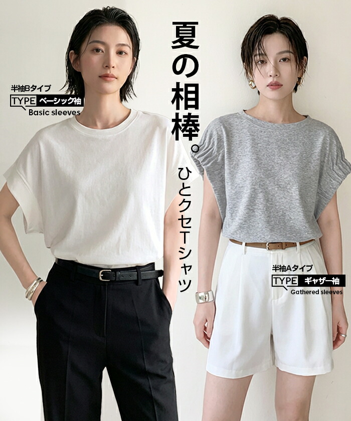 【期間限定：6,290円→2,499円！】 Tシャツ ロンT トップス レディース 着痩せ 華奢見え 半袖 長袖 クルーネック 無地 カジュアル シンプル トレンド 二の腕カバー ゆったり オーバーサイズ 人気 秋【脱・普通のTシャツ】