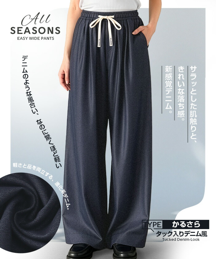 64%OFF【期間限定：1,399円～1,999円！】 【楽天一位】パンツ ワイドパンツ レディース 秋 ストレッチ ワイドパンツ ズボン 美脚 ゆったり スウェット 通勤 部屋着 きれいめ 大きいサイズ 体型カバー 選べる丈 ピンタック ダブルウエスト リネンがページ内最安