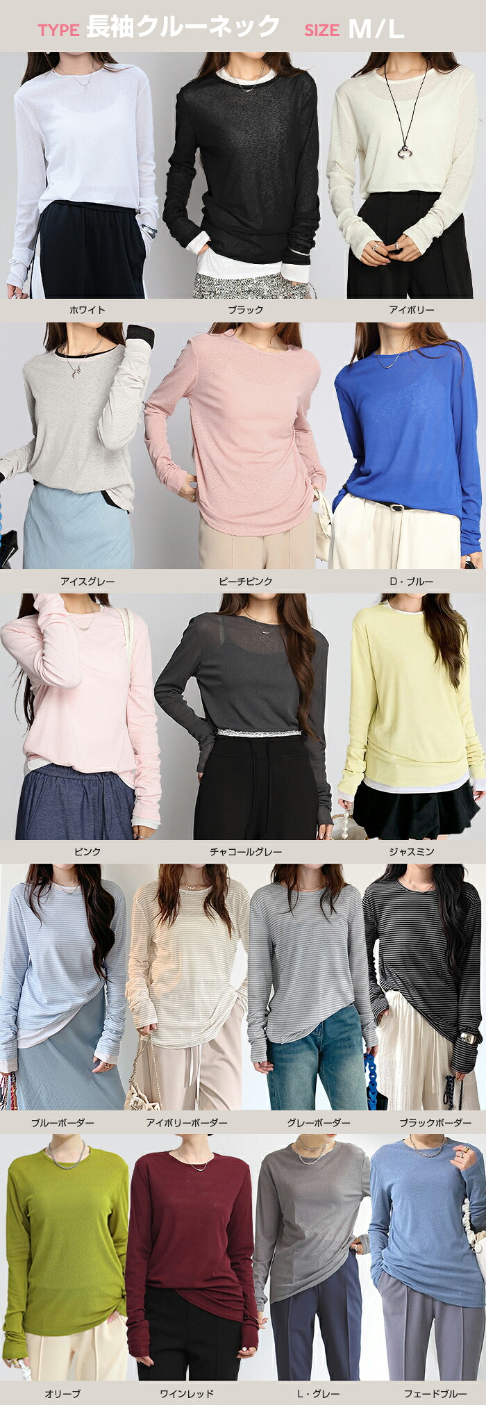 64%OFF【期間限定：1枚699円~！3枚購入クーポンで】 【年間ランキング7位】 ロンT レイヤード シアー トップス tシャツ 長袖 ハイネック クルーネック ボートネック サイドスリット 重ね着 インナー【シアーロングスリーブTシャツ】長袖以外がページ内最安