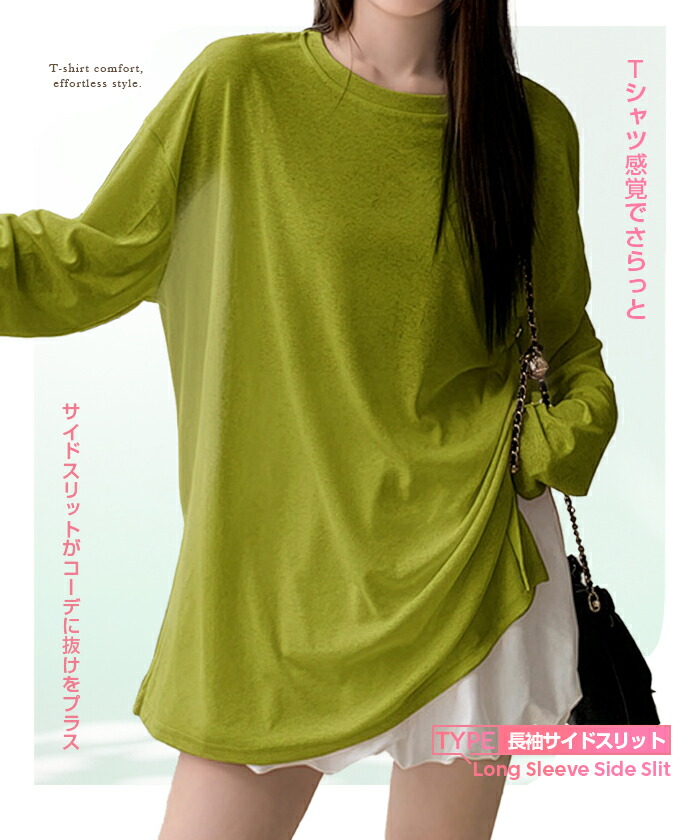 64%OFF【期間限定：1枚699円~！3枚購入クーポンで】 【年間ランキング7位】 ロンT レイヤード シアー トップス tシャツ 長袖 ハイネック クルーネック ボートネック サイドスリット 重ね着 インナー【シアーロングスリーブTシャツ】長袖以外がページ内最安