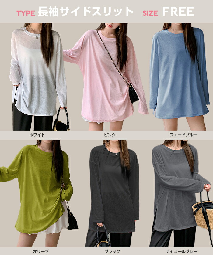 64%OFF【期間限定：1枚699円~！3枚購入クーポンで】 【年間ランキング7位】 ロンT レイヤード シアー トップス tシャツ 長袖 ハイネック クルーネック ボートネック サイドスリット 重ね着 インナー【シアーロングスリーブTシャツ】長袖以外がページ内最安