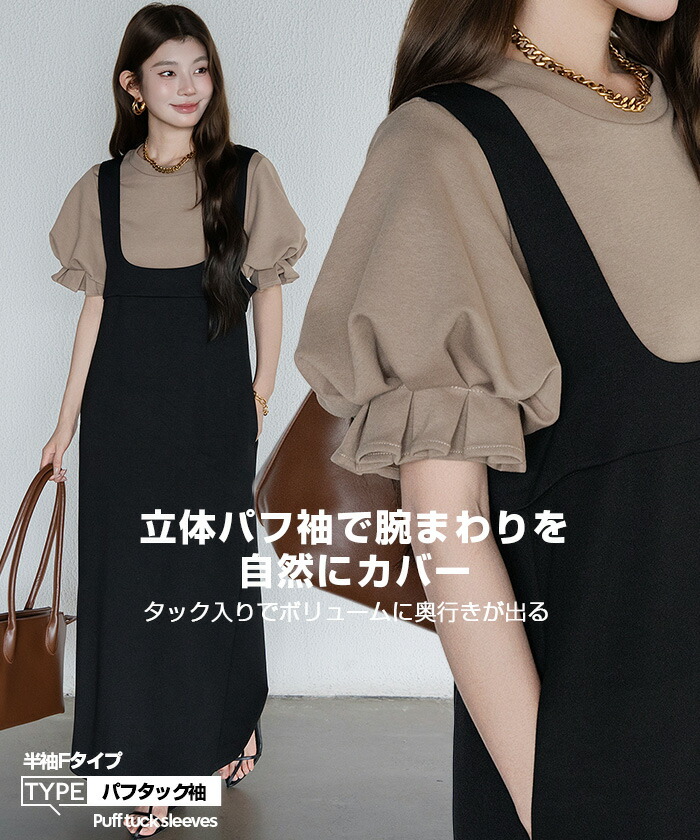 【期間限定：6,290円→2,499円！】 Tシャツ ロンT トップス レディース 着痩せ 華奢見え 半袖 長袖 クルーネック 無地 カジュアル シンプル トレンド 二の腕カバー ゆったり オーバーサイズ 人気 秋【脱・普通のTシャツ】