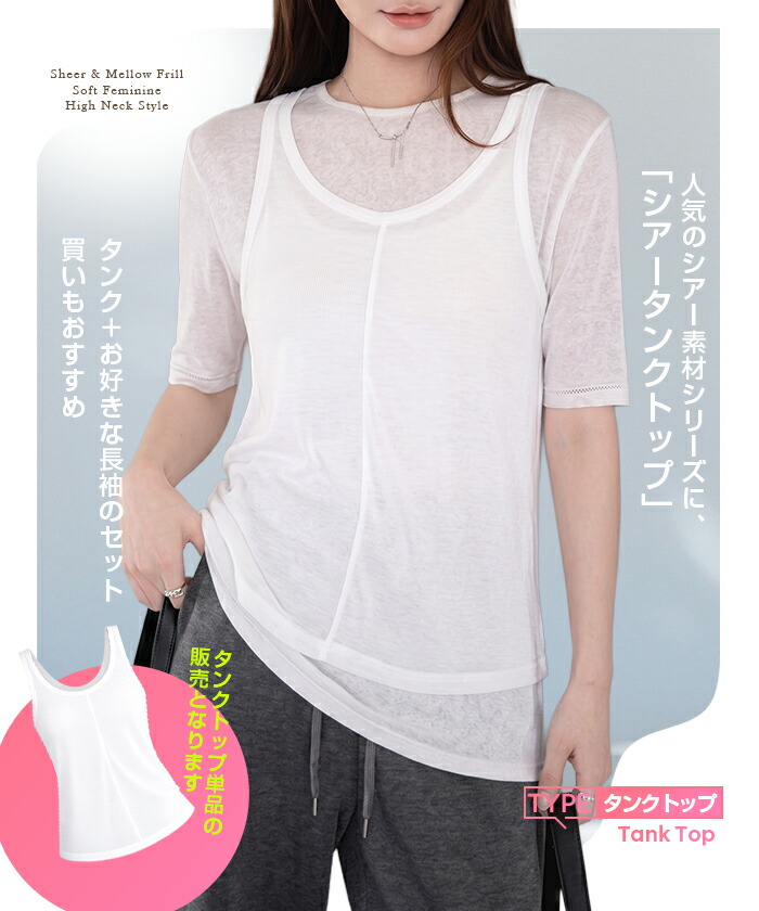 64%OFF【期間限定：1枚699円~！3枚購入クーポンで】 【年間ランキング7位】 ロンT レイヤード シアー トップス tシャツ 長袖 ハイネック クルーネック ボートネック サイドスリット 重ね着 インナー【シアーロングスリーブTシャツ】長袖以外がページ内最安