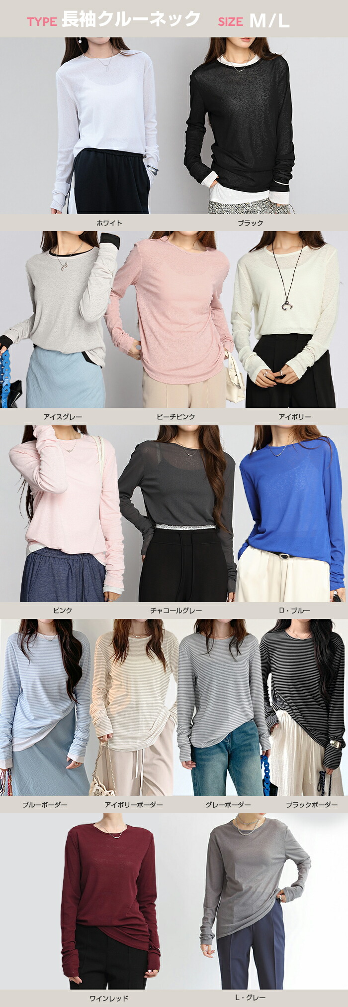 64%OFF【期間限定：1枚699円~！3枚購入クーポンで】 【年間ランキング7位】 ロンT レイヤード シアー トップス tシャツ 長袖 ハイネック クルーネック ボートネック サイドスリット 重ね着 インナー【シアーロングスリーブTシャツ】長袖以外がページ内最安