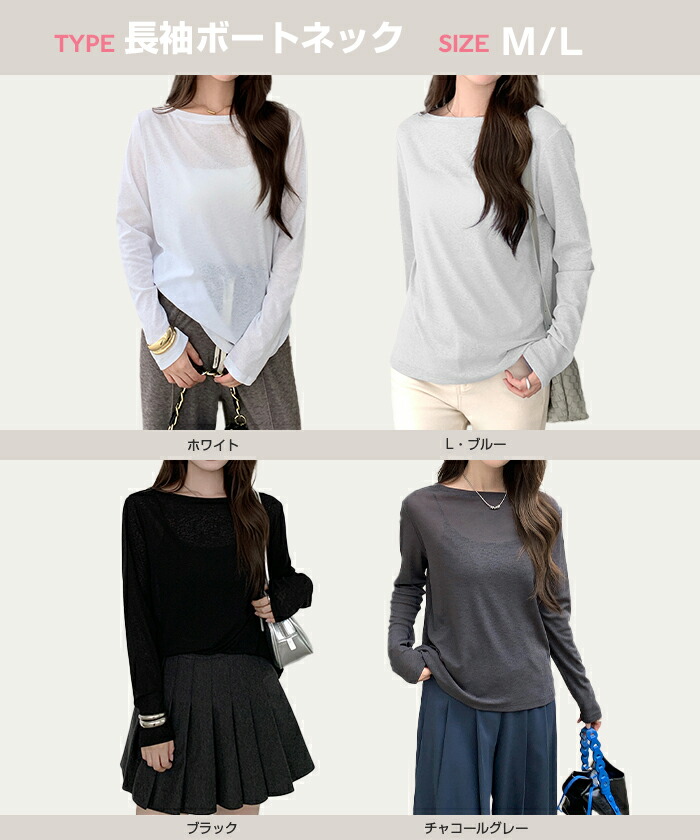 64%OFF【期間限定：1枚699円~！3枚購入クーポンで】 【年間ランキング7位】 ロンT レイヤード シアー トップス tシャツ 長袖 ハイネック クルーネック ボートネック サイドスリット 重ね着 インナー【シアーロングスリーブTシャツ】長袖以外がページ内最安