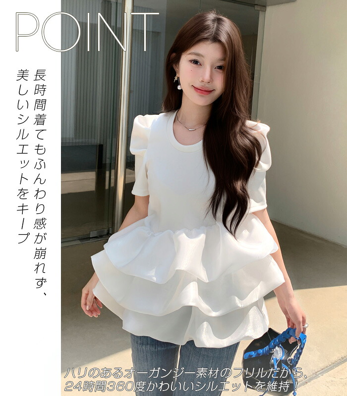 バルーンフリル ティアードフリル Uネック パワーショルダー ドッキングトップス ダンボールニット オーガンジー 長袖 レディース おすすめ おしゃれ 春 2025春夏新作 【バルーンフリルドッキングトップス】