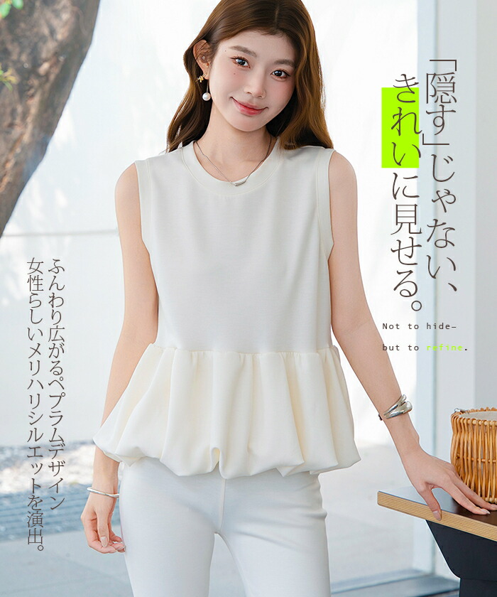 期間限定：3,780円→2,130円！】 ペプラムトップス レディース 夏