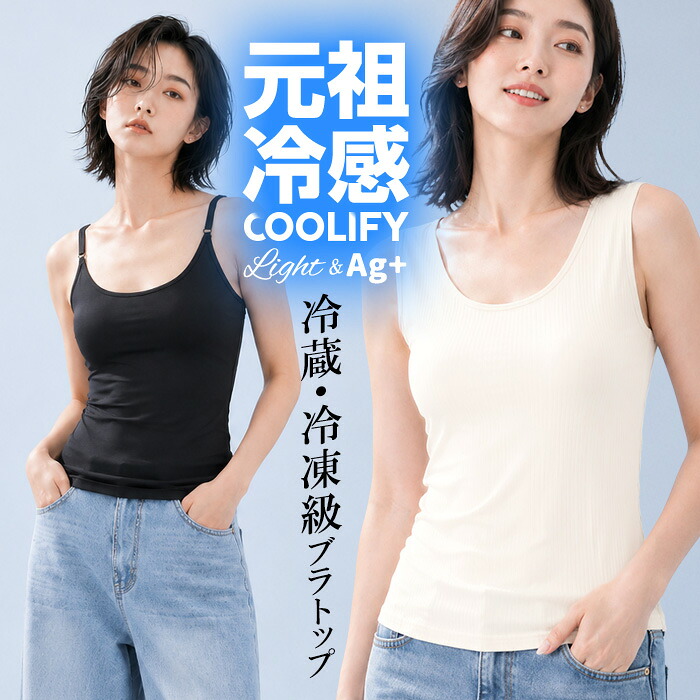 SALE／30%OFF】JOURNAL STANDARD relume 2WAYラメキャミソール