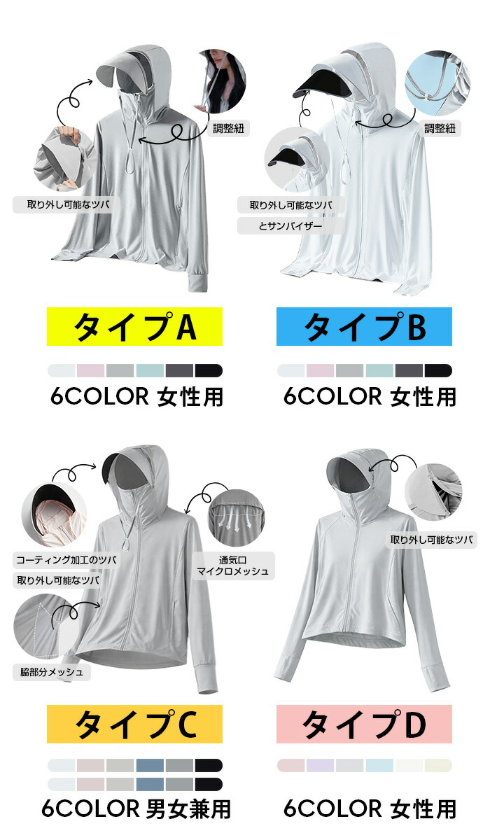 77%OFF【特別価格：990円→1,490円！】【年間ランキング3位】 UVパーカー UV UPF50+ UVカット ラッシュガード レディース 自転車 長袖 薄手 日焼け止め スポーツ ジム ヨガ マスク つば バイザー【完全防備UVカットパーカー】Aタイプ/Mサイズ/ピンクがページ内最安 a_bag