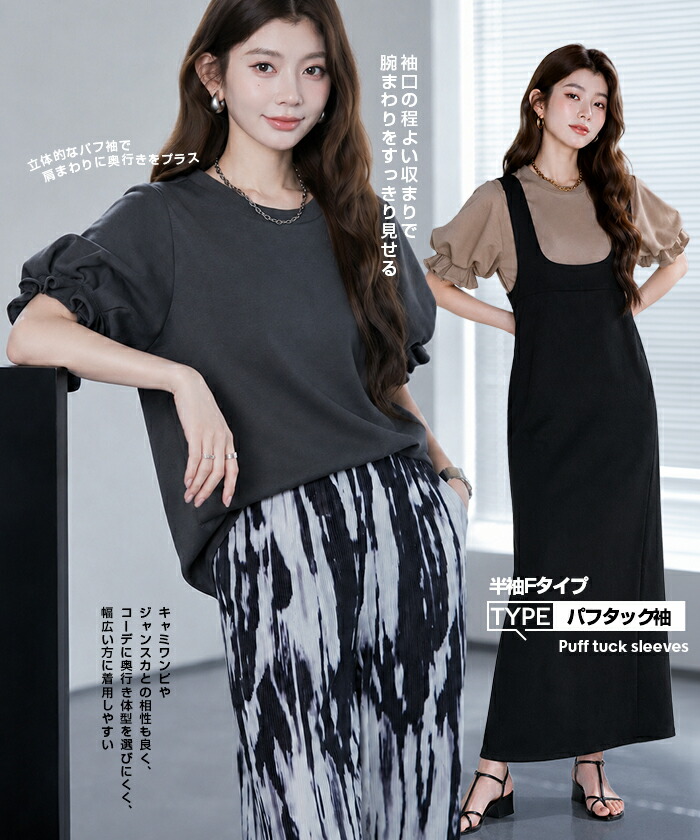 【期間限定：6,290円→2,499円！】 Tシャツ ロンT トップス レディース 着痩せ 華奢見え 半袖 長袖 クルーネック 無地 カジュアル シンプル トレンド 二の腕カバー ゆったり オーバーサイズ 人気 秋【脱・普通のTシャツ】