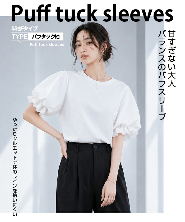 【期間限定：6,290円→2,499円！】 Tシャツ ロンT トップス レディース 着痩せ 華奢見え 半袖 長袖 クルーネック 無地 カジュアル シンプル トレンド 二の腕カバー ゆったり オーバーサイズ 人気 秋【脱・普通のTシャツ】