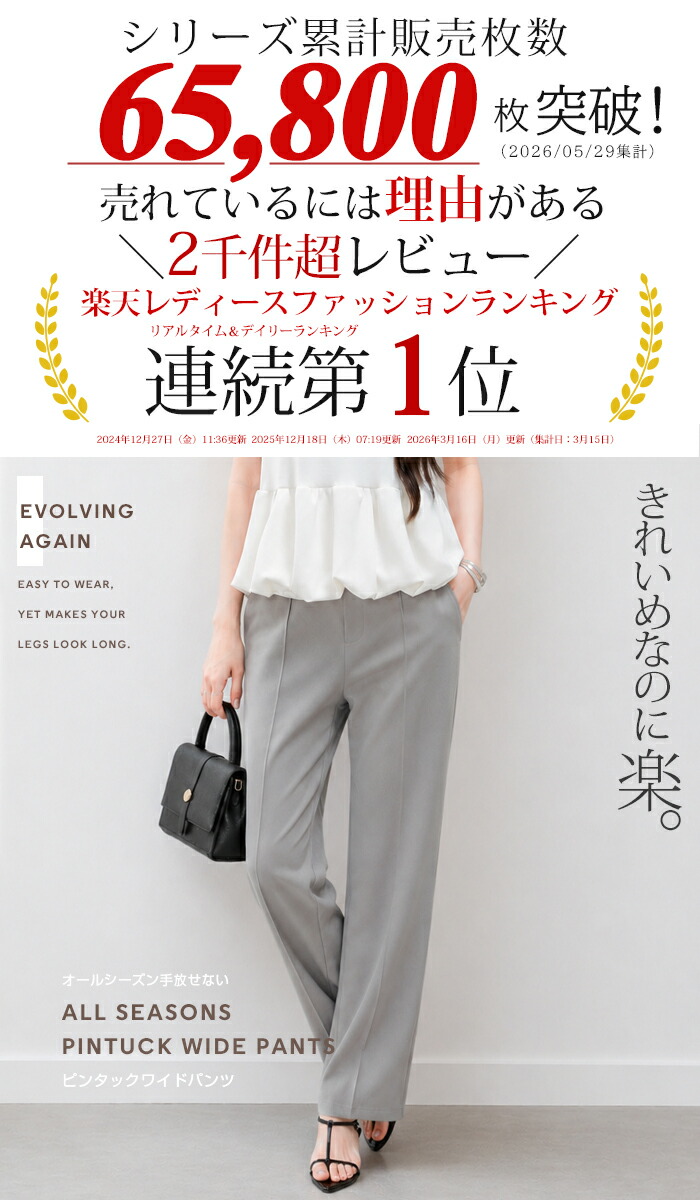 【期間限定：5,990円→2,399円！】 ストレッチ ワイドパンツ レディース パンツ きれいめ 高身長＆低身長 M/Lサイズ展開 通勤からカジュアルまで使える センタープレスパンツ 通勤 ウエストゴム 梨地 オフィス 冬 暖かい【ストレッチワイドパンツ】