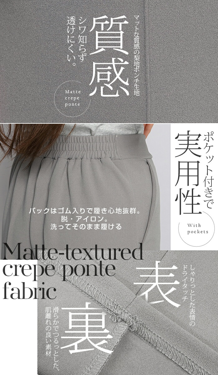 【期間限定：5,990円→2,399円！】 ストレッチ ワイドパンツ レディース パンツ きれいめ 高身長＆低身長 M/Lサイズ展開 通勤からカジュアルまで使える センタープレスパンツ 通勤 ウエストゴム 梨地 オフィス 冬 暖かい【ストレッチワイドパンツ】