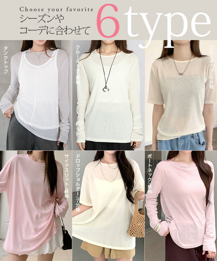 64%OFF【期間限定：1枚699円~！3枚購入クーポンで】 【年間ランキング7位】 ロンT レイヤード シアー トップス tシャツ 長袖 ハイネック クルーネック ボートネック サイドスリット 重ね着 インナー【シアーロングスリーブTシャツ】長袖以外がページ内最安