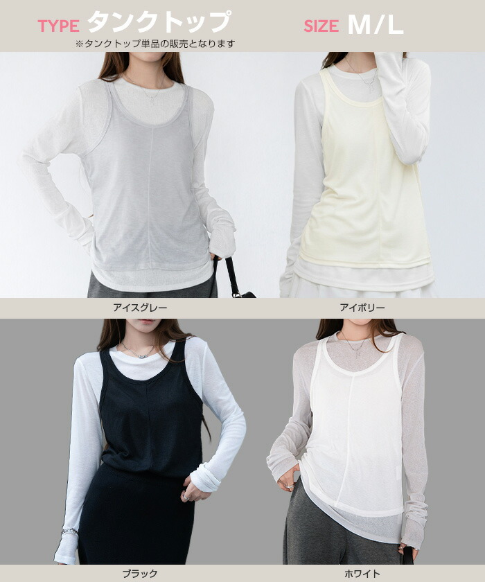 64%OFF【期間限定：1枚699円~！3枚購入クーポンで】 【年間ランキング7位】 ロンT レイヤード シアー トップス tシャツ 長袖 ハイネック クルーネック ボートネック サイドスリット 重ね着 インナー【シアーロングスリーブTシャツ】長袖以外がページ内最安