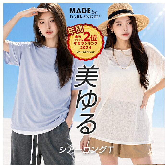 ROOMの投稿商品