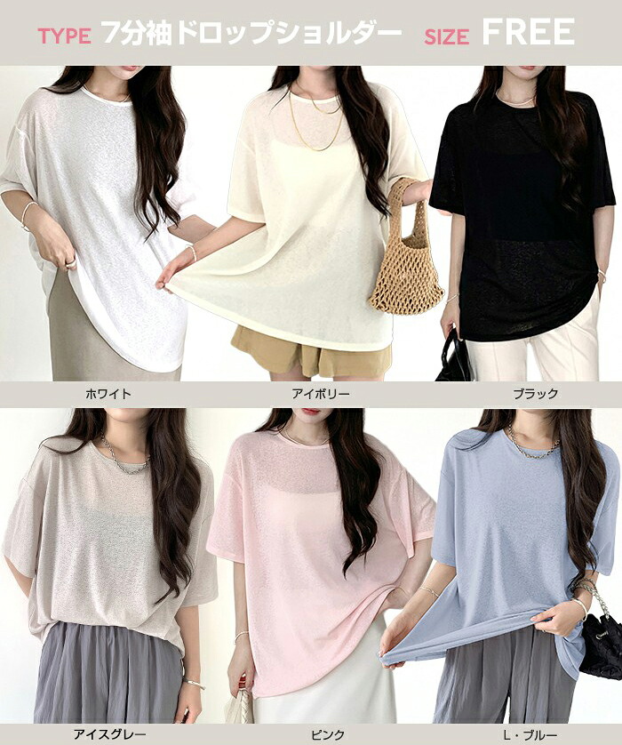 64%OFF【期間限定：1枚699円~！3枚購入クーポンで】 【年間ランキング7位】 ロンT レイヤード シアー トップス tシャツ 長袖 ハイネック クルーネック ボートネック サイドスリット 重ね着 インナー【シアーロングスリーブTシャツ】長袖以外がページ内最安