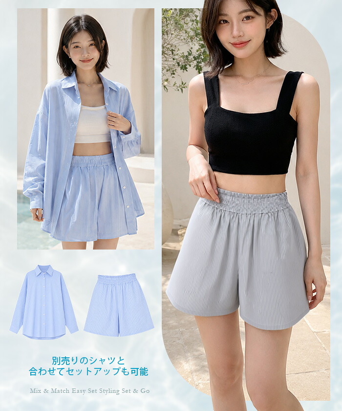 【即納】水陸両用 オーバーシャツラッシュガード ショートパンツ ラッシュガード シャツ ブラウス 長袖 体型カバー UVカット UVケア 露出控えめ プール 海水浴 フェス 日焼け防止 紫外線対策【ストライプラッシュパンツ】b_bag